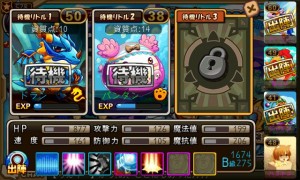 課金コインは必要だが、待機枠を空けておくのも効果的。最初は1つしか使えない。