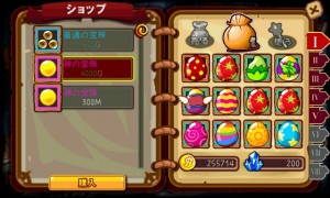 進化に欠かせないのは宝珠。