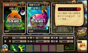 キャラもしっかりと鍛えておく必要がある。