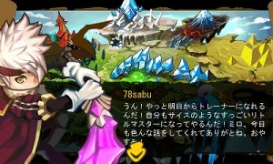 先ほどの戦闘は過去のできごとだった模様。いよいよ、冒険に旅立つ。 先ほどの戦闘は過去のできごとだった模様。いよいよ、冒険に旅立つ。