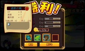 極ステージをクリアして獲得する装備品の数々。