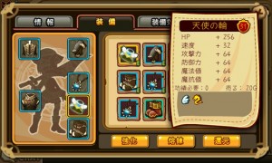 装備品の中でも序盤のキーとなる天使の輪。