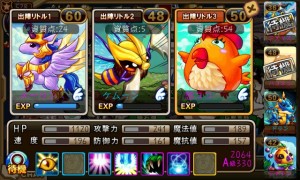 天使の輪のおかげで飛行属性の育成がはかどる。
