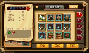 装備品の「溶錬」はB級であれば2～3くらい行なってもいい。