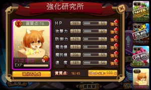 りとるの強化は資質点の数だけ行える。
