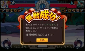 勝利するとアイテムや資金がもらえる。