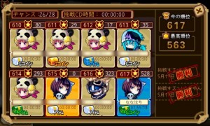 功績点が低い相手はりとるのレベルも低い。