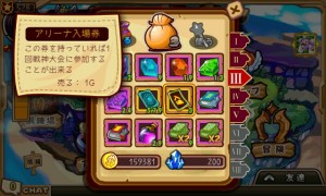 冒険でチケットを集めておこう。