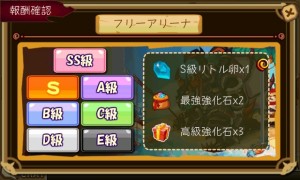 等級におうじて貴重なりとるの卵を獲得できる。