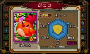 大会報酬でしか入手できないりとるもいる。