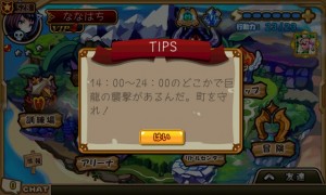滅龍戦では超強力なドラゴンと対決する。