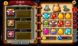 特殊アイテム「紫の欠片」。