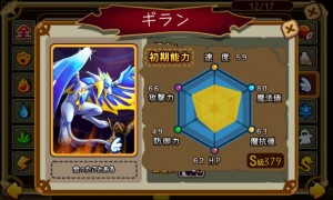 紫の欠片を30個集めるとS級りとる「ギラン」が獲得できる。