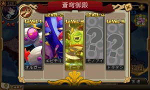 攻略日記も一段落。未だに天界がクリアできてないよ……。