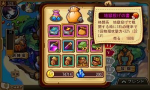 属性は習得スキルにも関係する!?