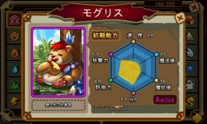 りとるにはレアリティがあり、モンスター名の色でどんなものかが分かる。