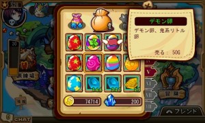 ガチャでもりとるの卵を獲得。