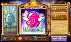 何が出るかは神のみぞ知る!?