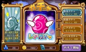 セイラ札を30枚消費して引くレアガチャ。