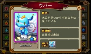 こちらも超能力系りとる。孵化時にランダムで草系のスキルを覚えていることがあり、貴重な回復や行動スキップスキルを持つものがいる。