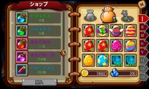 雑貨屋ではGを使って行動力を回復できるアイテムを購入できます。この薬、育成にはかかせません。