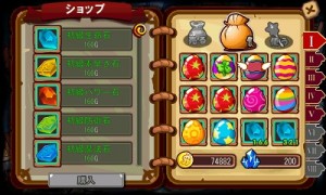 強化石ショップ。Gを使って強化石を購入できます。ただ、冒険中にも頻繁に入手できるのであまり需要はないかも。