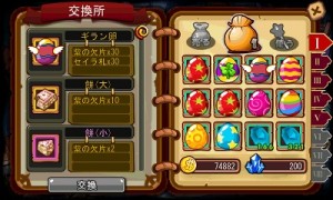 特殊アイテム「紫の欠片」の交換所。S級りとるであるギランの卵を入手できます。