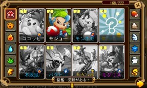 図鑑に更新があるとの表示がでる。