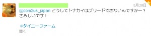 最後の質問