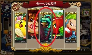 モールの地の「ケムーン」。