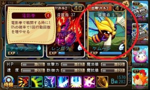 進化後には飛行属性となり、強力なスキルを習得していることが多い。