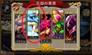 超能力系のドラン。最終的にはみくりとの最強属性「竜」へと進化する。