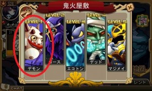 超能力系の「デモン」。