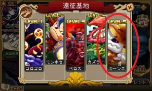 鬼系に属する「ボーンズ」。