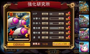 最終進化の「オルガー」は最も入手しやすいS級りとるでもある。