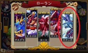 ローランに現れるS級りとる「ガガンボ」。