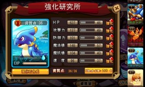 繰り返し戦うことで進化前の「チャゲン」を入手できる。