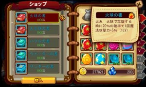 星輝塔で集めるのが面倒なスキル書はショップで購入するのもありだ。