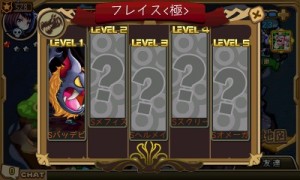 狙うのはもちろん英雄ステージだ。 狙うのはもちろん英雄ステージだ。