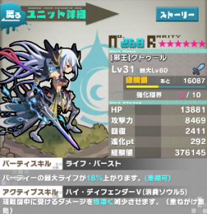 ロードラプレイ日記　クトゥール