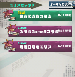 新イベントクエスト