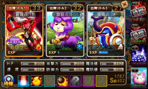 愛しのりとるたち