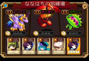 訓練場に預けまして