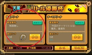 自由アリーナ