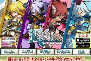 ロードラ公式サイト