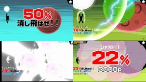 消し飛ばせ! 消し飛ばせ!