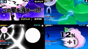 ↑【エンドレス】モード ↑【エンドレス】モード
