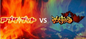 【みくりと プレイ日記】実践編 第1回 打倒!みくりと運営チーム!!の画像