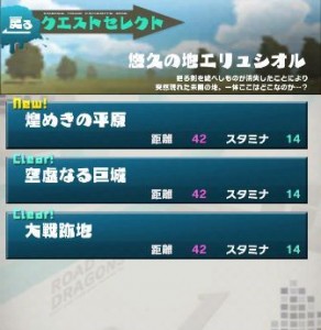 悠久の地エリュシオル