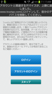 次はメールアドレスとパスワードを設定するだけの会員登録しよう。めんどくさい場合はスキップしてもOK。